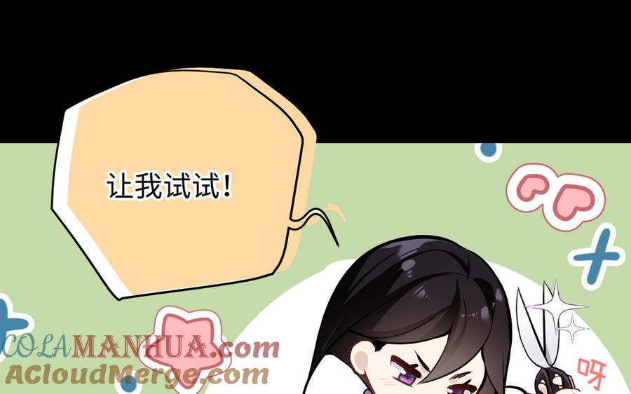 《公主战争》第123话 英勇 第29页