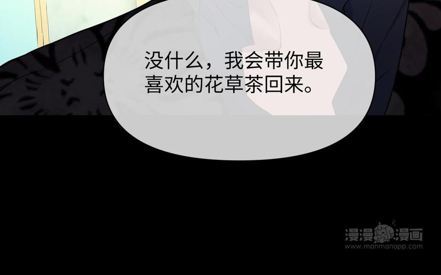 《公主战争》第124话 偿还 第74页