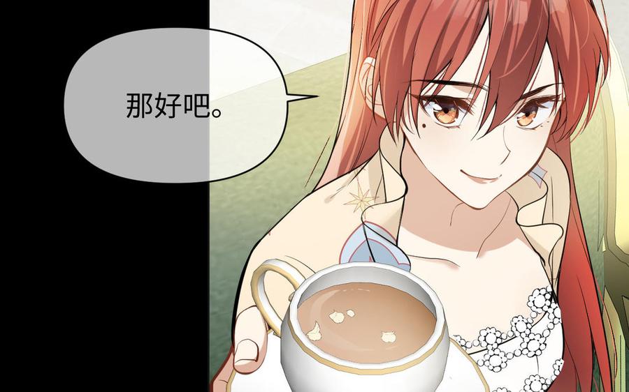《公主战争》第124话 偿还 第56页