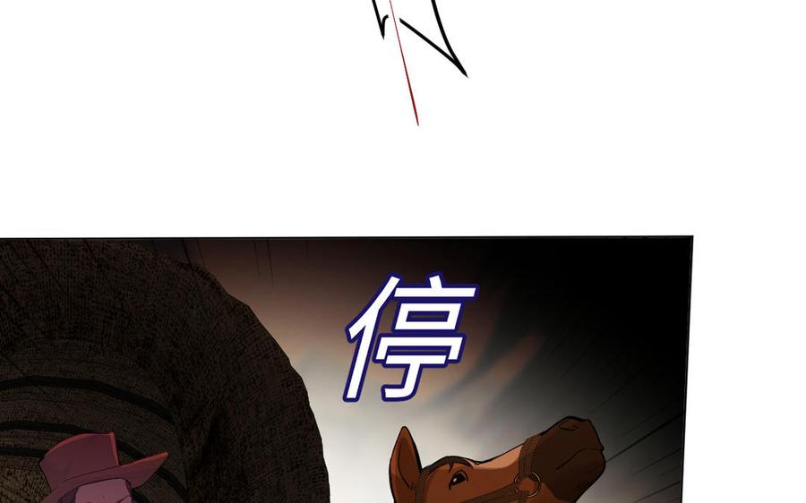 《公主战争》第124话 偿还 第10页
