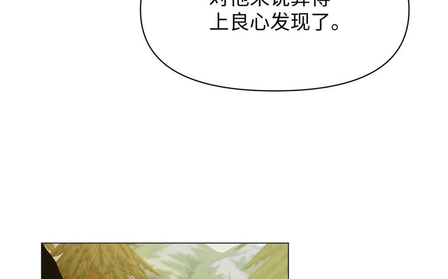 《公主战争》第124话 偿还 第43页