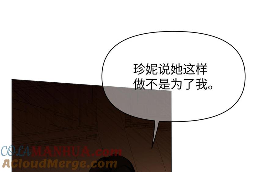 《公主战争》第124话 偿还 第105页