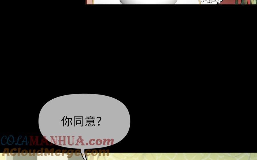 《公主战争》第124话 偿还 第57页