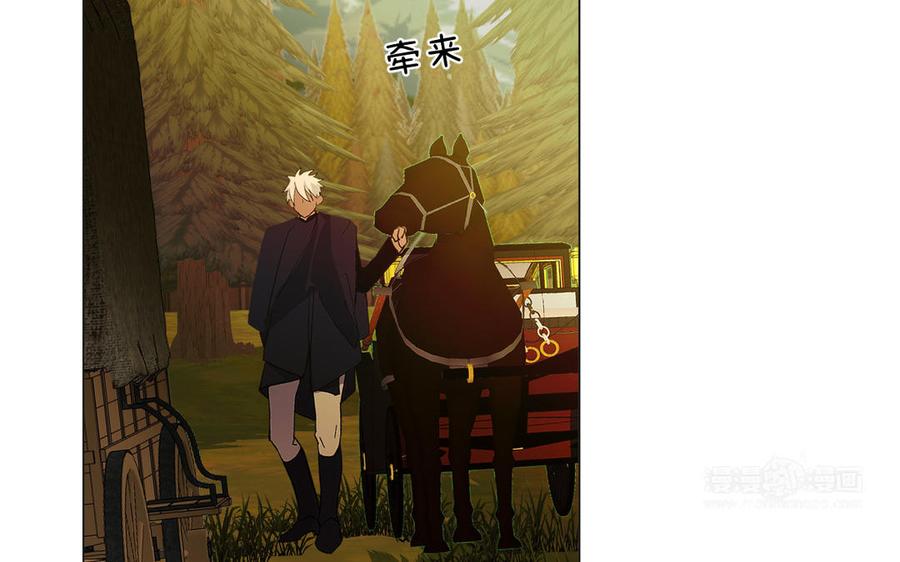 《公主战争》第124话 偿还 第44页