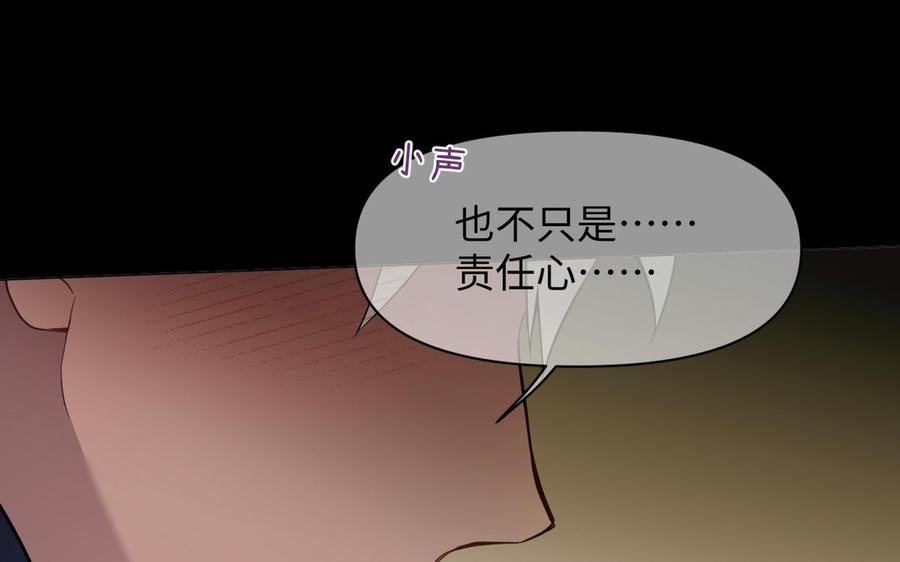 《公主战争》第124话 偿还 第68页
