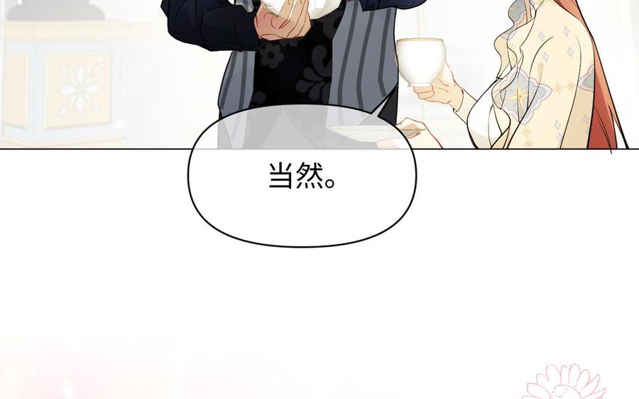 《公主战争》第124话 偿还 第59页