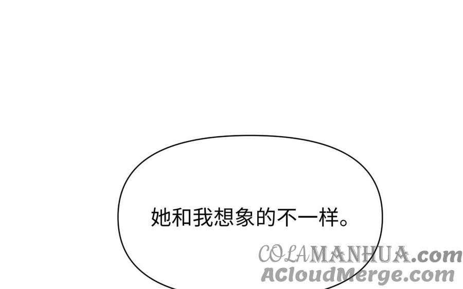 《公主战争》第124话 偿还 第109页