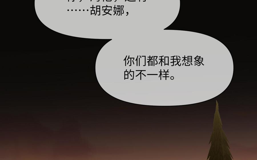 《公主战争》第124话 偿还 第112页