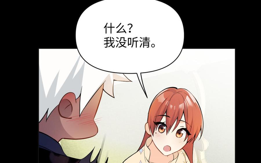 《公主战争》第124话 偿还 第70页