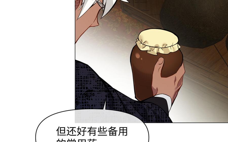 《公主战争》第124话 偿还 第46页