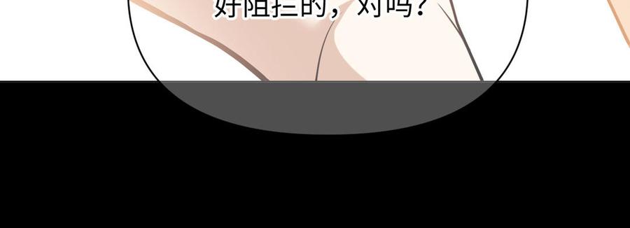 《公主战争》第124话 偿还 第67页