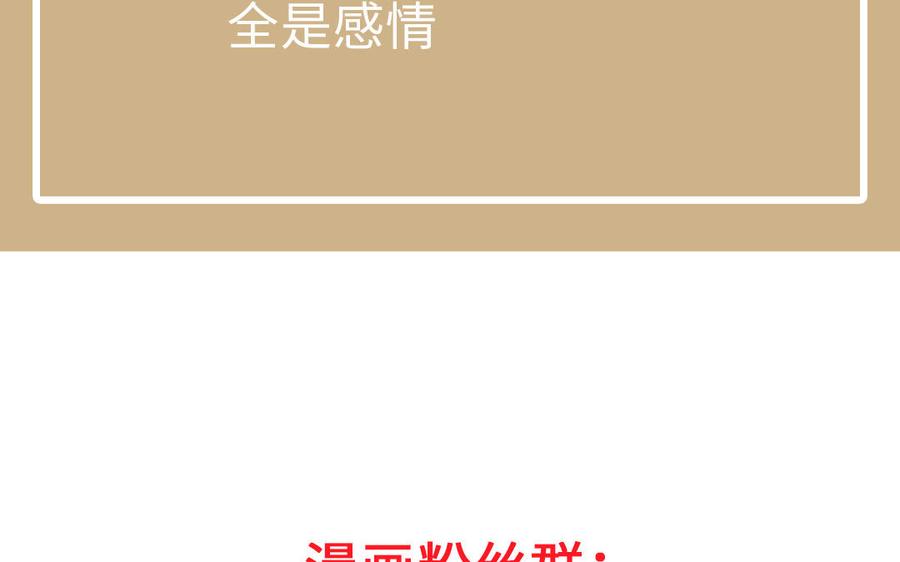 《公主战争》第124话 偿还 第120页