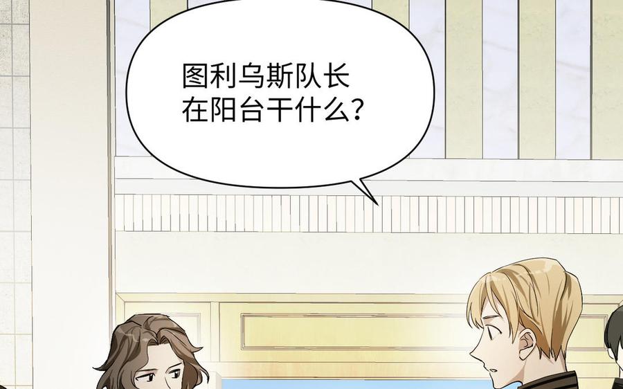 《公主战争》第125话 蓄势待发 第96页