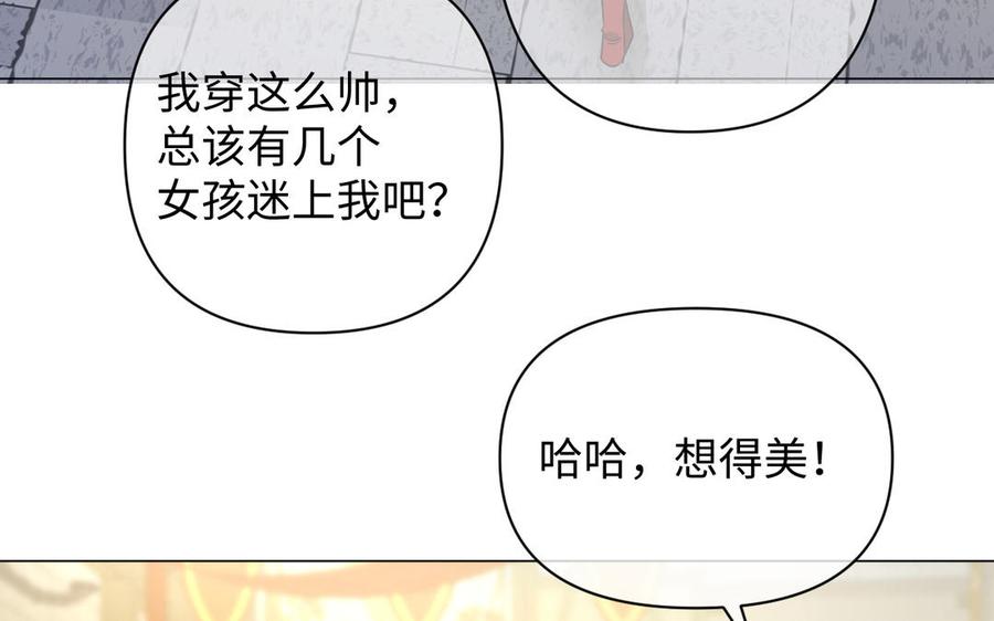 《公主战争》第125话 蓄势待发 第73页