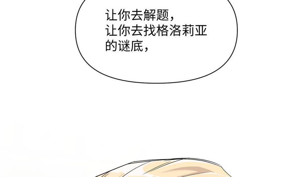 《公主战争》第125话 蓄势待发 第45页