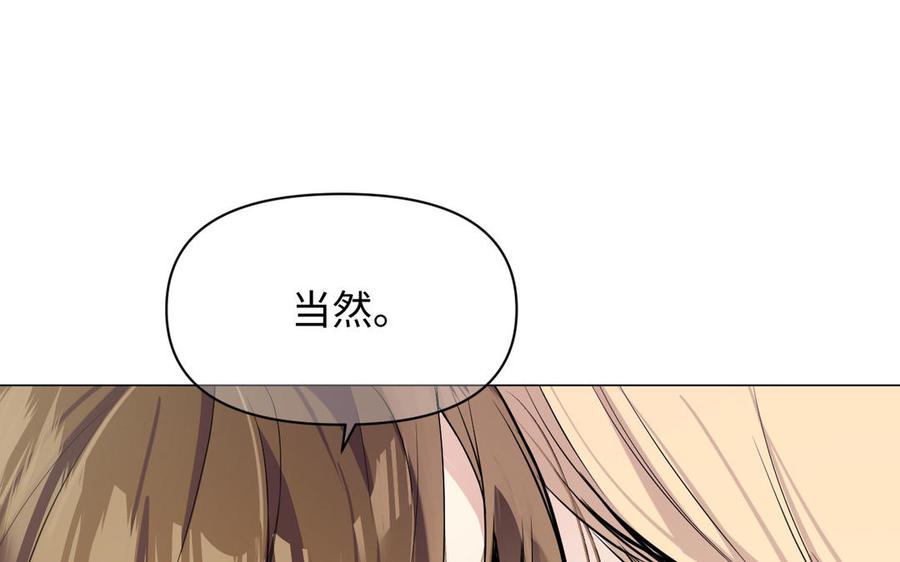 《公主战争》第125话 蓄势待发 第62页