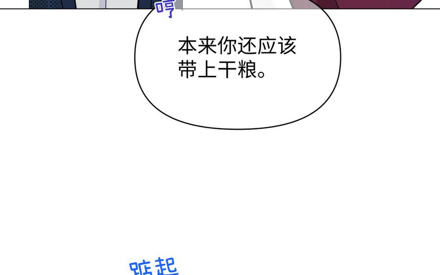 《公主战争》第125话 蓄势待发 第2页