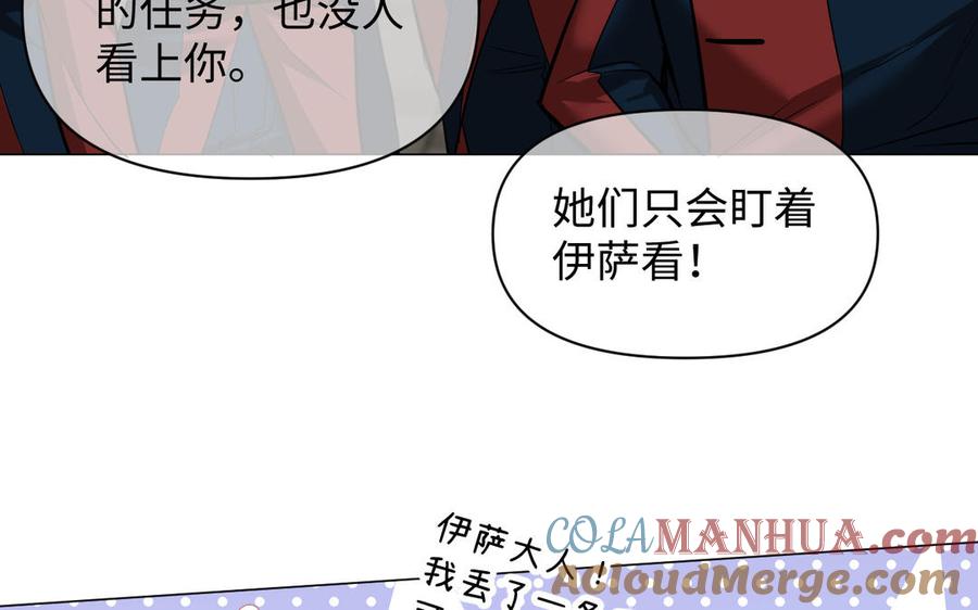 《公主战争》第125话 蓄势待发 第75页