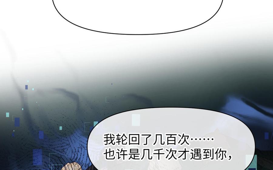 《公主战争》第125话 蓄势待发 第38页