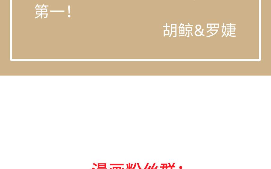 《公主战争》第125话 蓄势待发 第117页