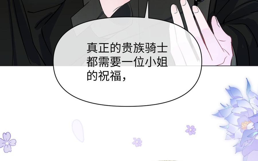 《公主战争》第125话 蓄势待发 第105页