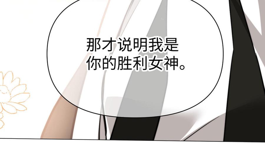 《公主战争》第125话 蓄势待发 第56页