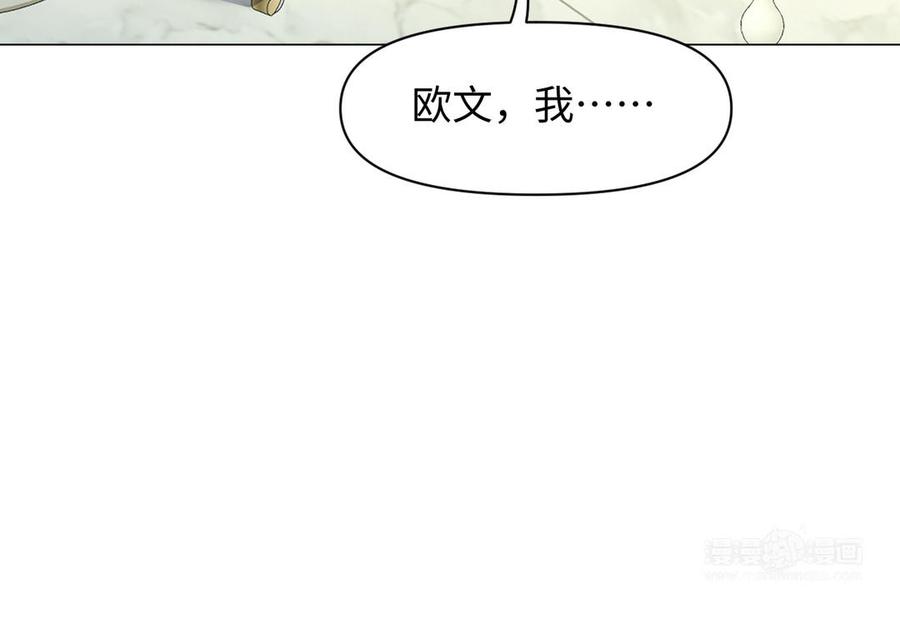《公主战争》第125话 蓄势待发 第20页