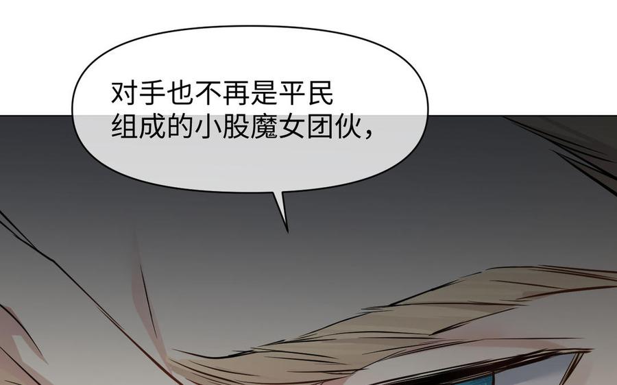 《公主战争》第125话 蓄势待发 第24页