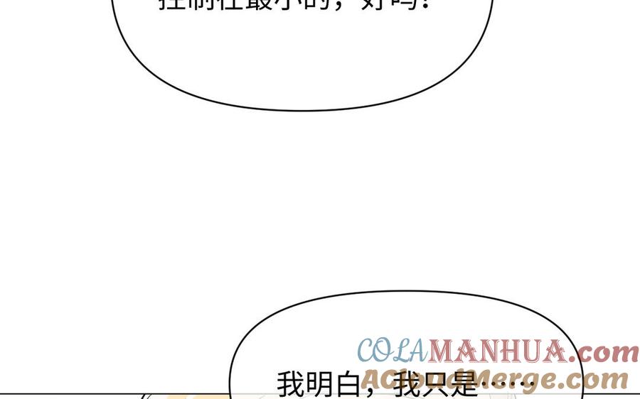 《公主战争》第125话 蓄势待发 第35页