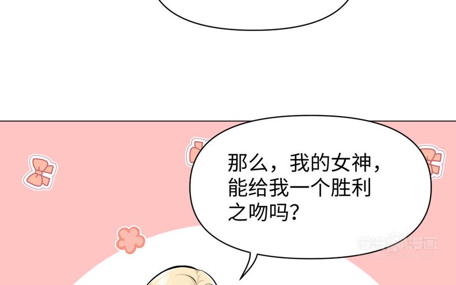 《公主战争》第125话 蓄势待发 第60页