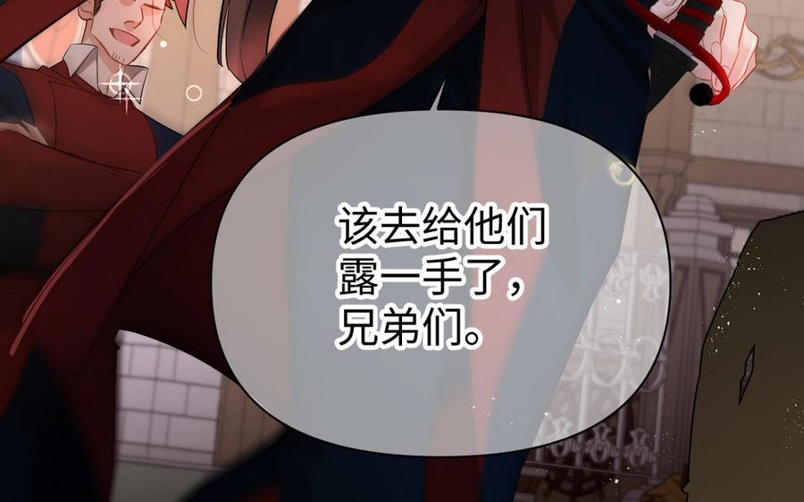 《公主战争》第125话 蓄势待发 第92页
