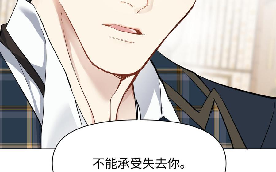 《公主战争》第125话 蓄势待发 第37页