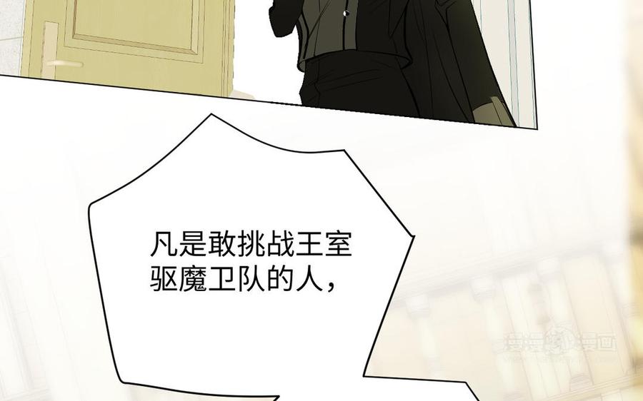 《公主战争》第125话 蓄势待发 第110页