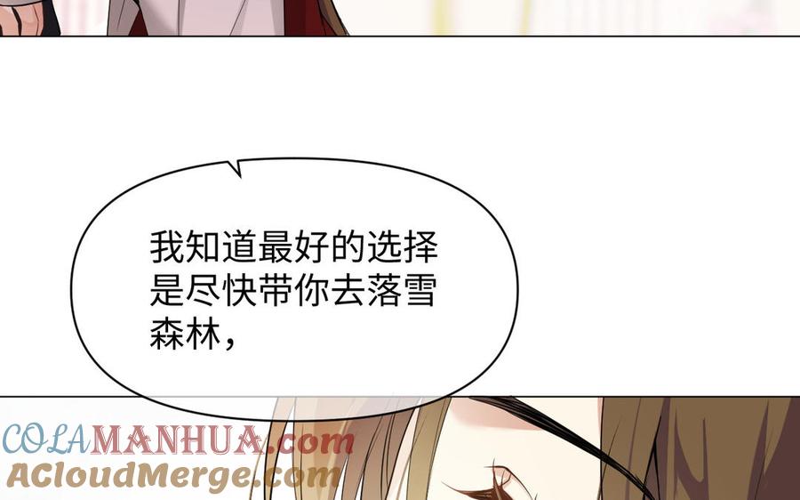 《公主战争》第125话 蓄势待发 第43页