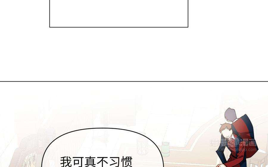 《公主战争》第125话 蓄势待发 第70页
