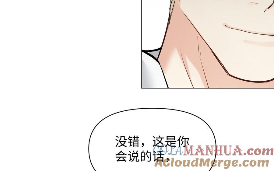 《公主战争》第125话 蓄势待发 第59页