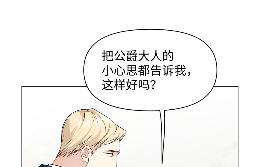 《公主战争》第125话 蓄势待发 第49页
