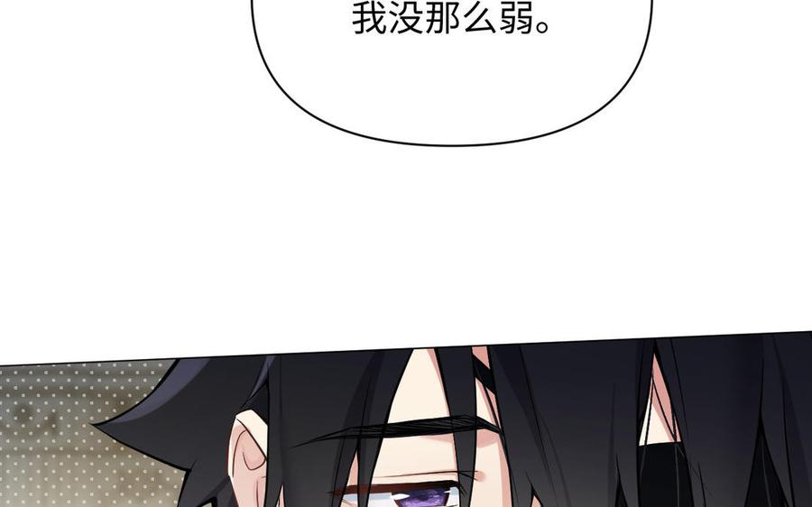 《公主战争》第125话 蓄势待发 第6页