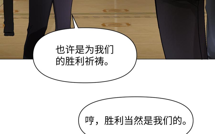 《公主战争》第125话 蓄势待发 第98页