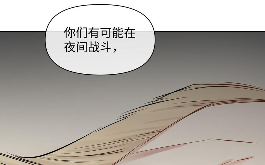 《公主战争》第125话 蓄势待发 第26页