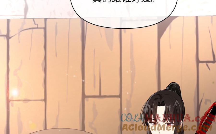 《公主战争》第125话 蓄势待发 第79页