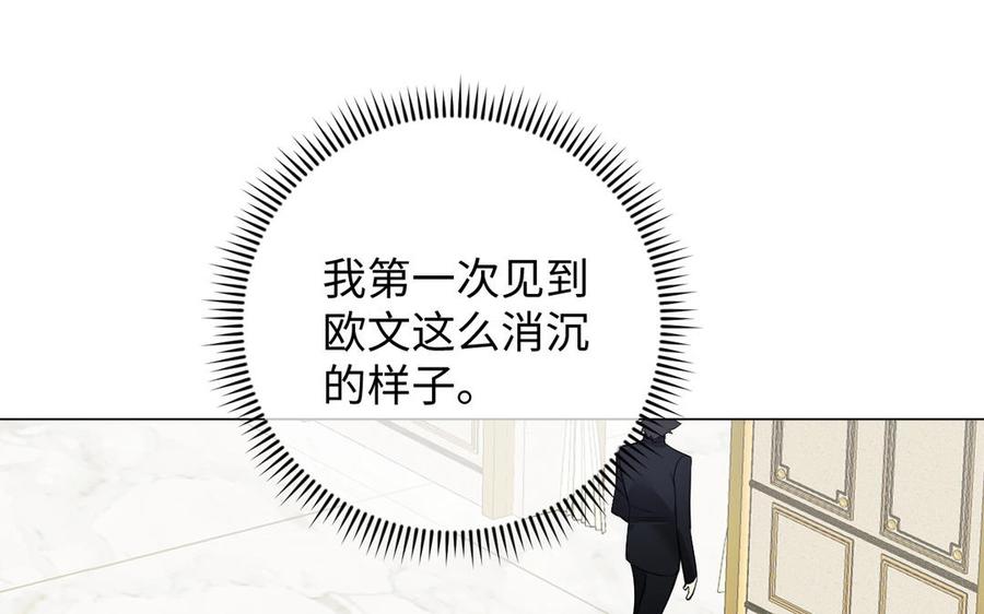《公主战争》第125话 蓄势待发 第18页