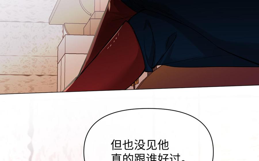 《公主战争》第125话 蓄势待发 第78页