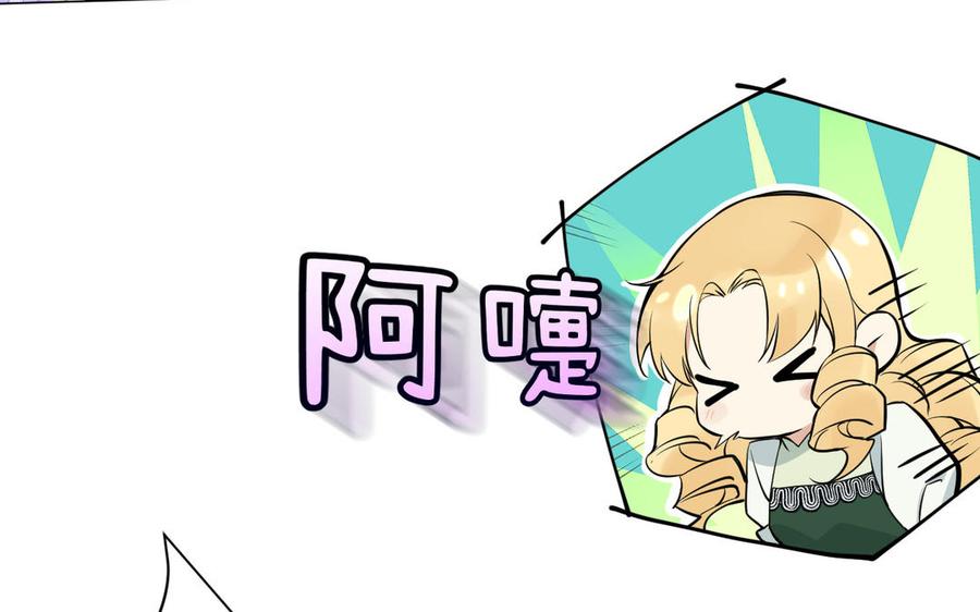 《公主战争》第125话 蓄势待发 第108页