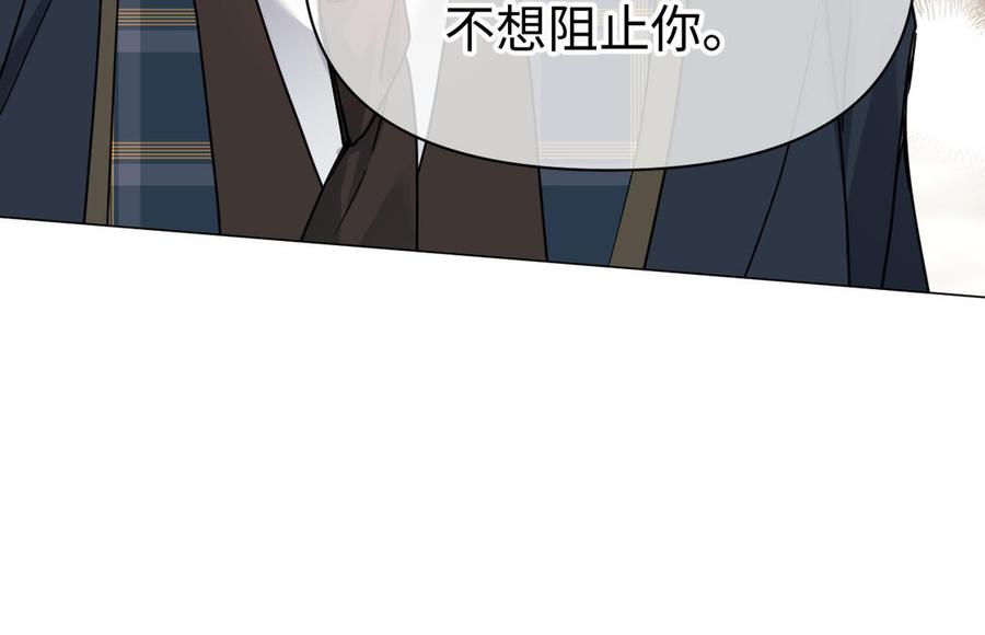 《公主战争》第125话 蓄势待发 第48页