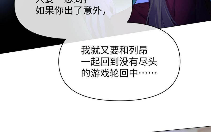 《公主战争》第125话 蓄势待发 第41页