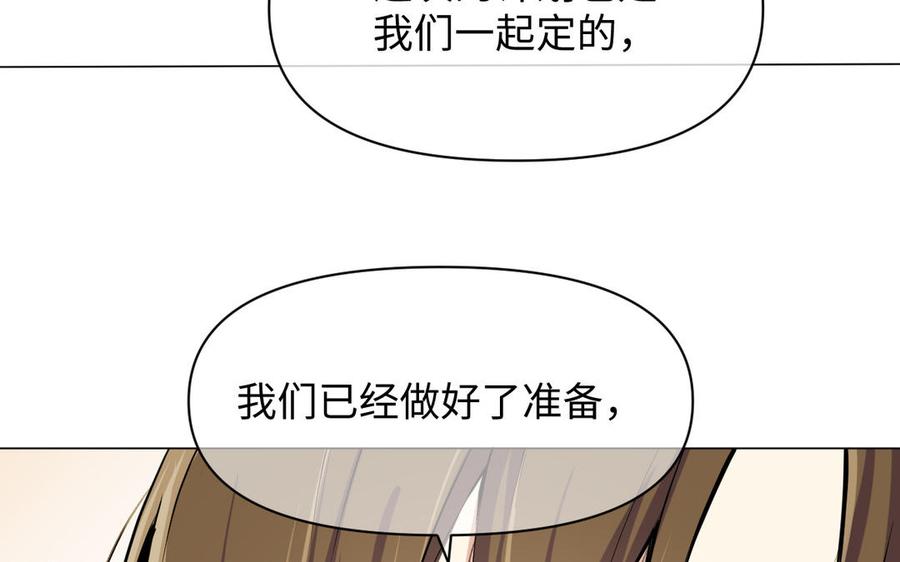 《公主战争》第125话 蓄势待发 第32页