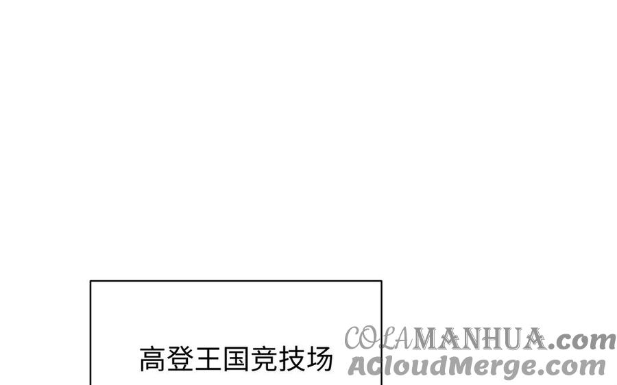 《公主战争》第126话 魔女狩猎 第5页