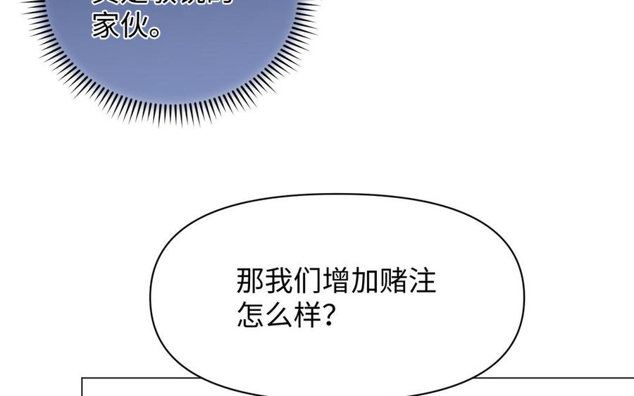 《公主战争》第126话 魔女狩猎 第68页