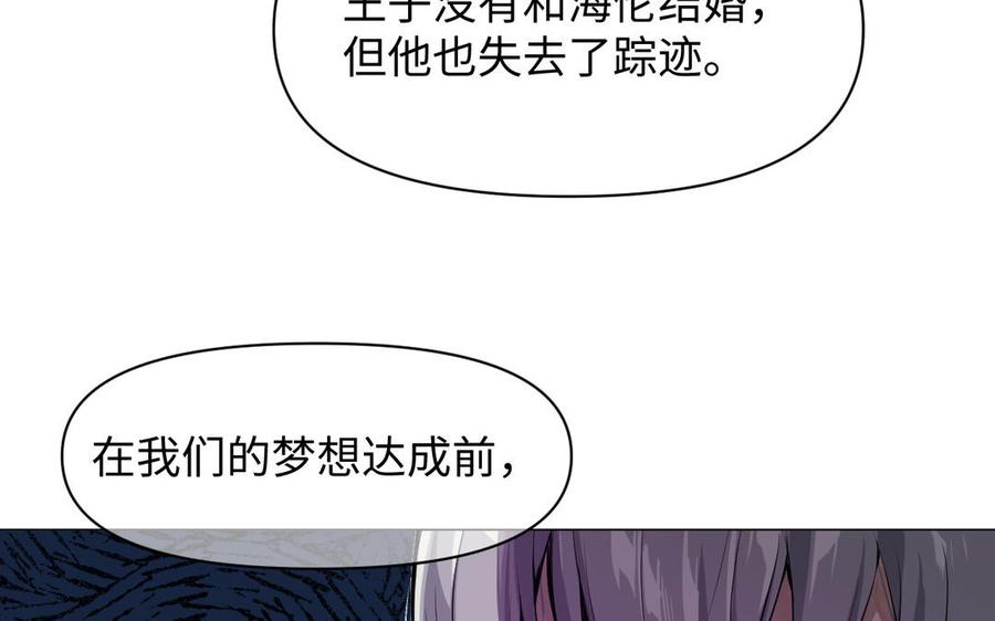 《公主战争》第126话 魔女狩猎 第115页